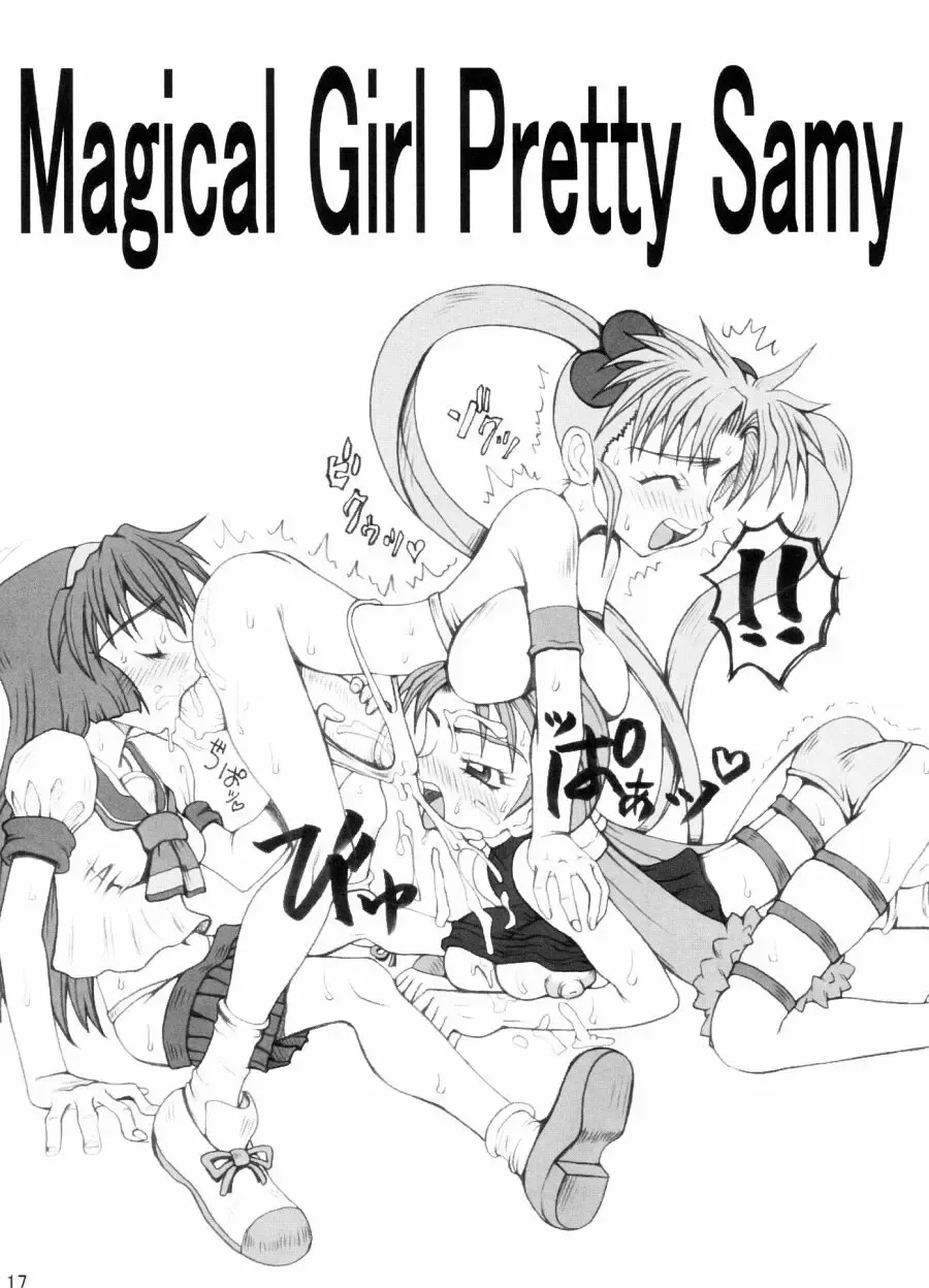 [Nakano] Juushimatsu Fhentai - Page 16