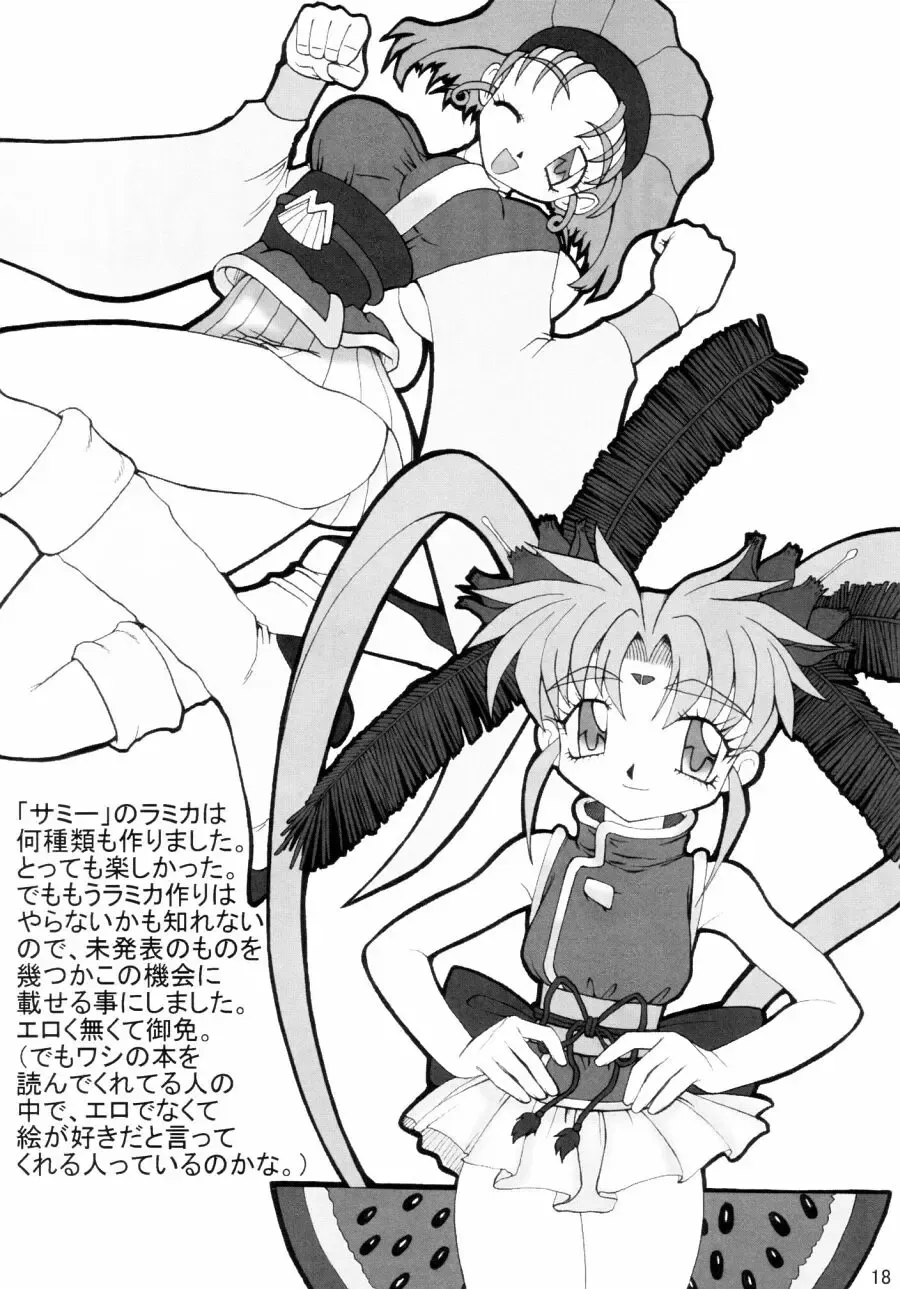 [Nakano] Juushimatsu Fhentai - Page 17