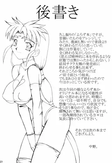 [Nakano] Juushimatsu Fhentai - Page 20