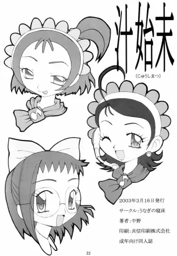 [Nakano] Juushimatsu Fhentai - Page 21