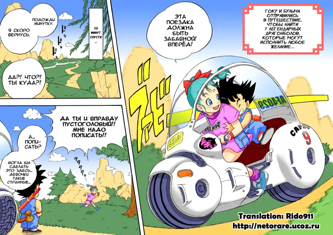 Danganball Kanzen Mousou Han 01 Fhentai - Page 2