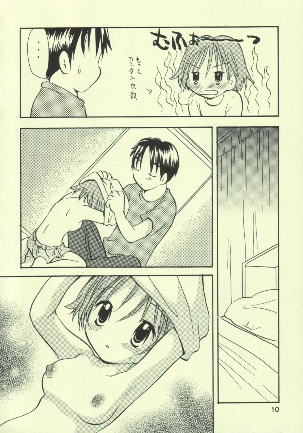 [Goto Hayako] Ayukuma Fhentai - Page 9