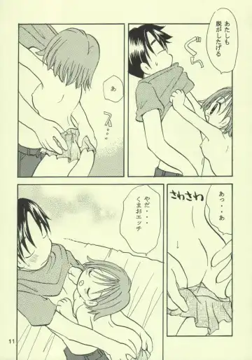 [Goto Hayako] Ayukuma Fhentai - Page 10