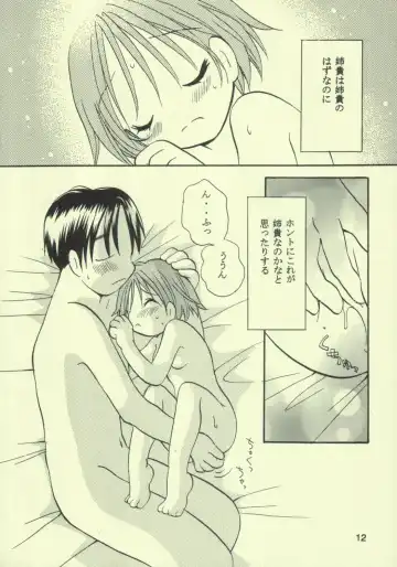 [Goto Hayako] Ayukuma Fhentai - Page 11