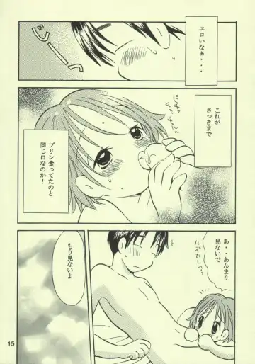 [Goto Hayako] Ayukuma Fhentai - Page 14