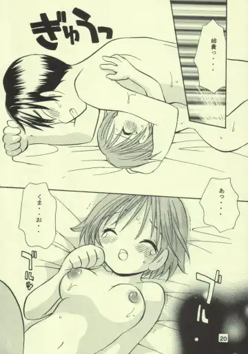 [Goto Hayako] Ayukuma Fhentai - Page 19