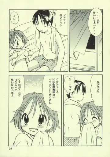 [Goto Hayako] Ayukuma Fhentai - Page 20