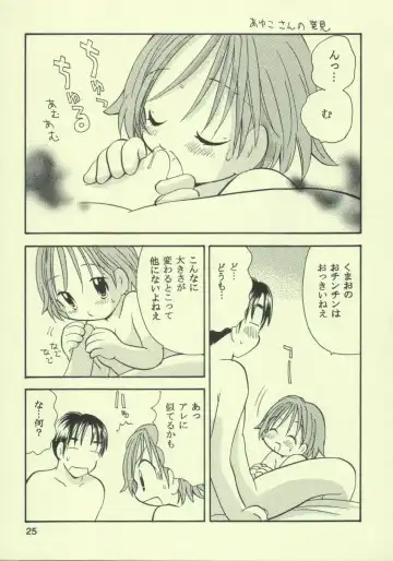 [Goto Hayako] Ayukuma Fhentai - Page 24