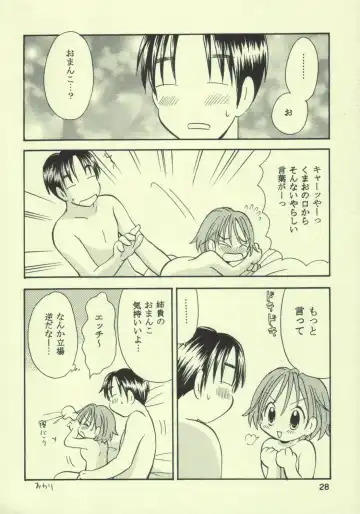 [Goto Hayako] Ayukuma Fhentai - Page 27