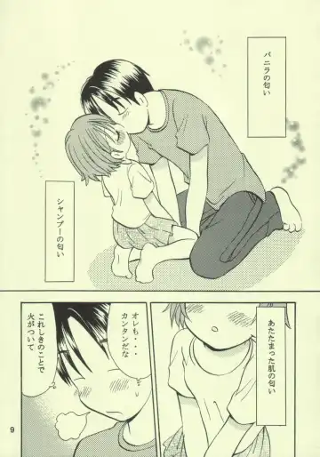 [Goto Hayako] Ayukuma Fhentai - Page 8