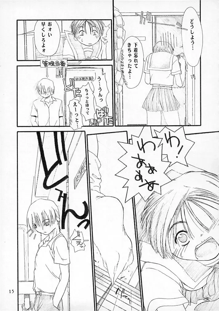 15noNatsu Fhentai - Page 14