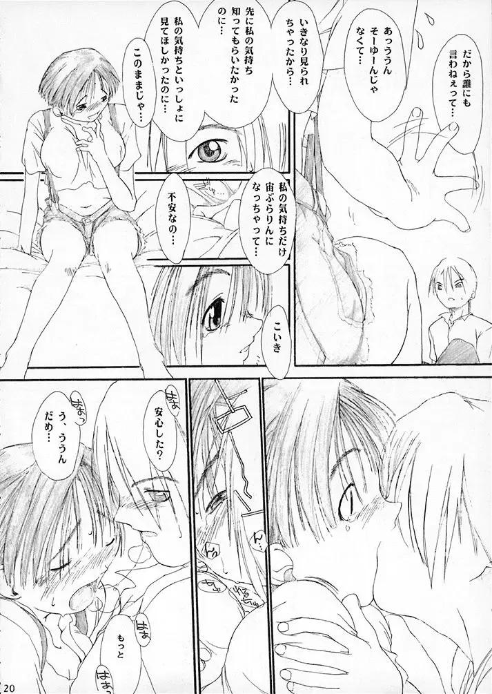 15noNatsu Fhentai - Page 19