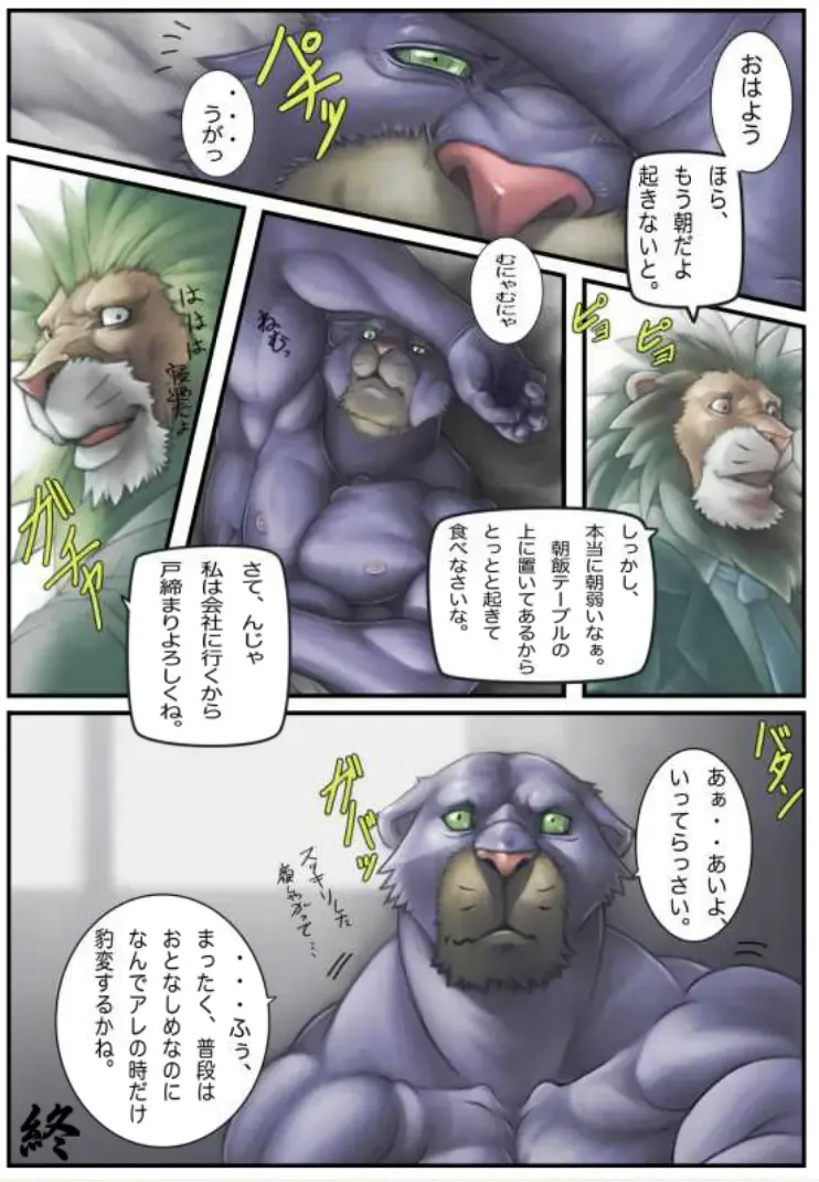 [Bomb] M tokidoki S Fhentai - Page 14