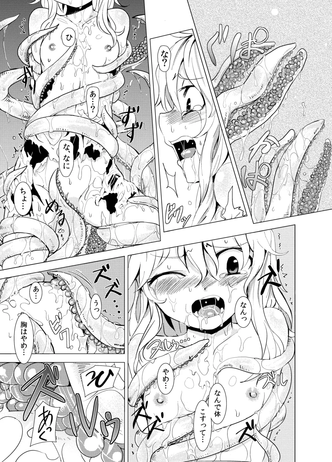 [S73d] Marisa ga Mori de Shokushu ni Fhentai - Page 6