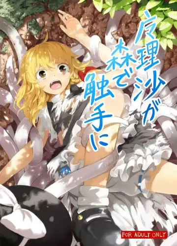 Read [S73d] Marisa ga Mori de Shokushu ni - Fhentai