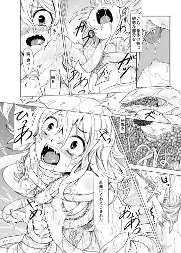 [S73d] Marisa ga Mori de Shokushu ni Fhentai - Page 11