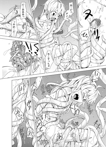 [S73d] Marisa ga Mori de Shokushu ni Fhentai - Page 9