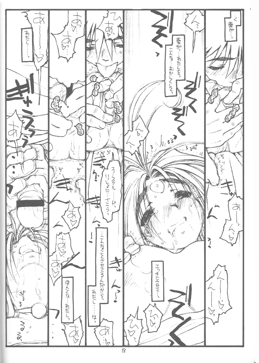 [Maru Mikan - Rit.] O, My Sadness Episode #4 Kaiteiban Fhentai - Page 15