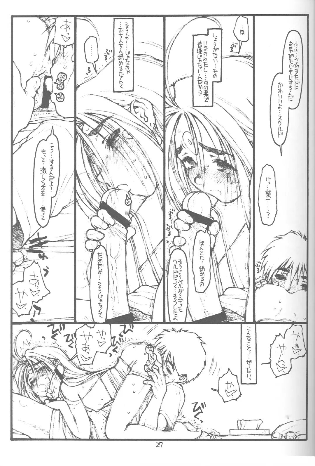 [Maru Mikan - Rit.] O, My Sadness Episode #4 Kaiteiban Fhentai - Page 24