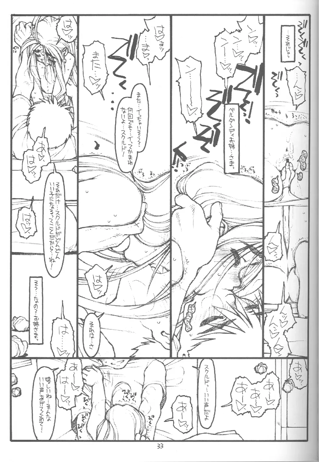 [Maru Mikan - Rit.] O, My Sadness Episode #4 Kaiteiban Fhentai - Page 30