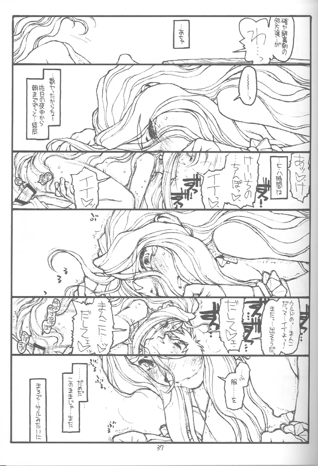[Maru Mikan - Rit.] O, My Sadness Episode #4 Kaiteiban Fhentai - Page 34