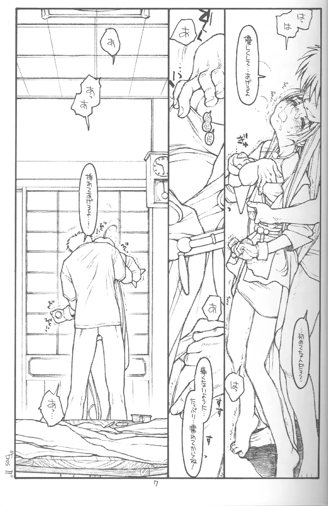 [Maru Mikan - Rit.] O, My Sadness Episode #4 Kaiteiban Fhentai - Page 4