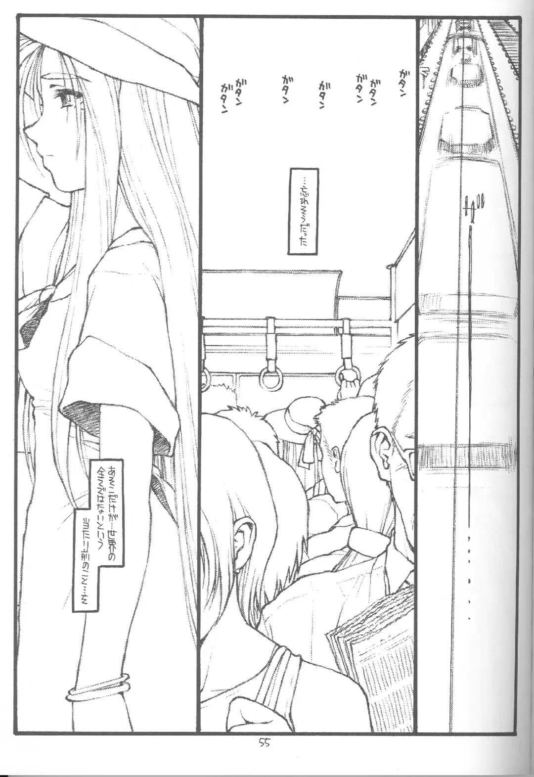 [Maru Mikan - Rit.] O, My Sadness Episode #4 Kaiteiban Fhentai - Page 52