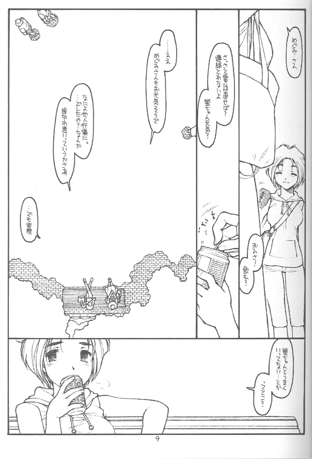 [Maru Mikan - Rit.] O, My Sadness Episode #4 Kaiteiban Fhentai - Page 6