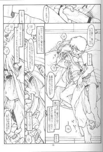 [Maru Mikan - Rit.] O, My Sadness Episode #4 Kaiteiban Fhentai - Page 10