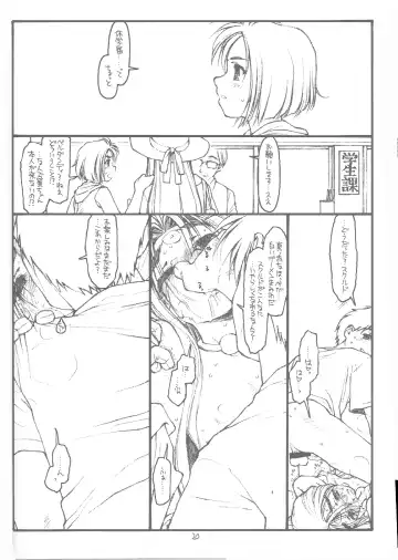 [Maru Mikan - Rit.] O, My Sadness Episode #4 Kaiteiban Fhentai - Page 17