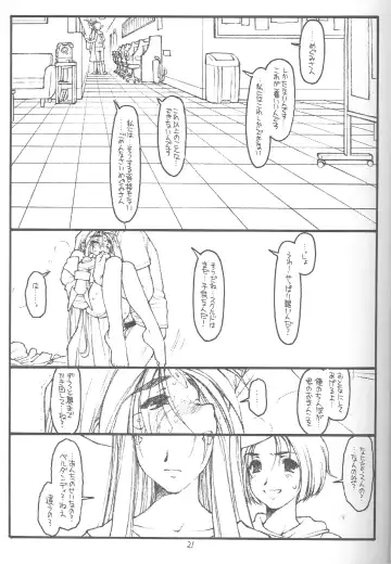 [Maru Mikan - Rit.] O, My Sadness Episode #4 Kaiteiban Fhentai - Page 18