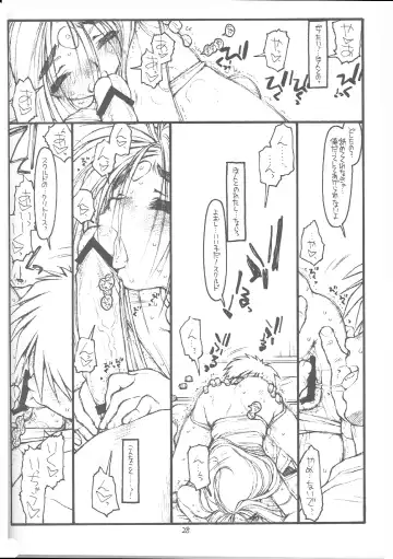 [Maru Mikan - Rit.] O, My Sadness Episode #4 Kaiteiban Fhentai - Page 25