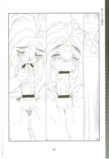 [Maru Mikan - Rit.] O, My Sadness Episode #4 Kaiteiban Fhentai - Page 55