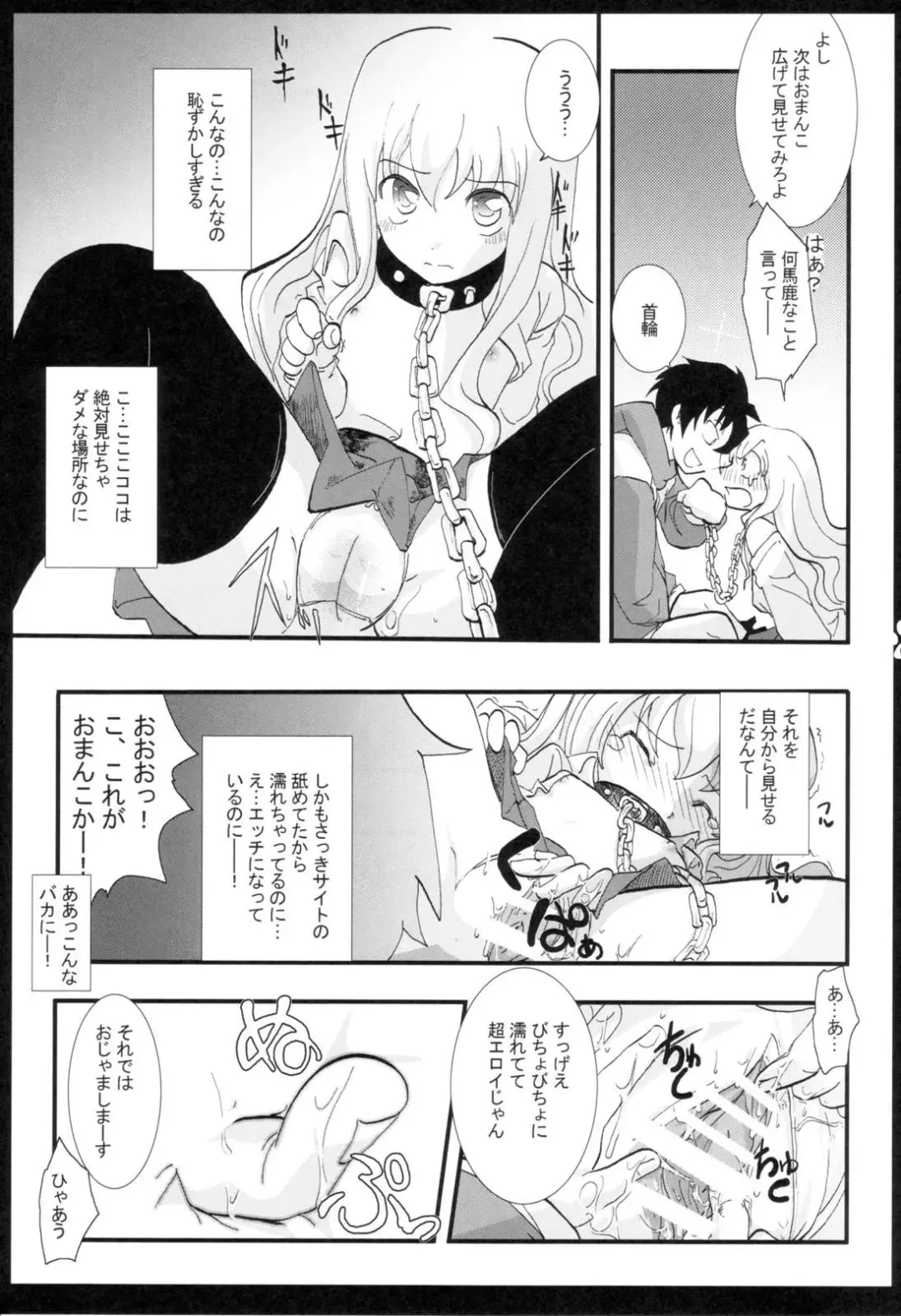 [Shigunyan - Soyoki] Kyomu Kyomu Fhentai - Page 7