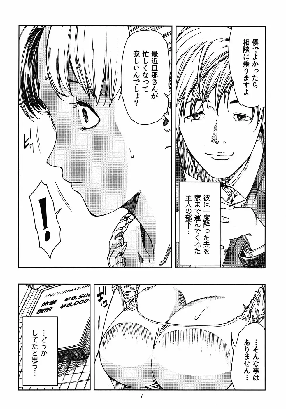 [Jyura] Tsukino Usagi (30) ~ Uwaki Hen ~ Fhentai - Page 6