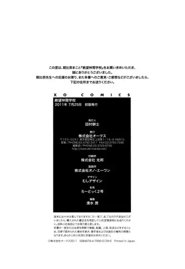 [Asahina Makoto] Zetsubou Rinkan Gakkou Fhentai - Page 183