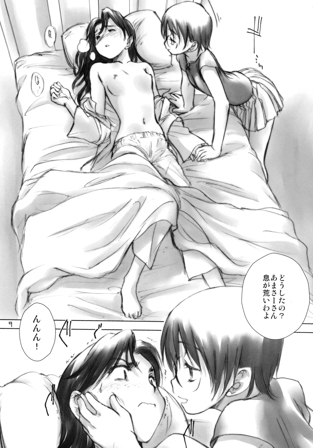 [Kurogane Kenn] Wireless Shark Fhentai - Page 8