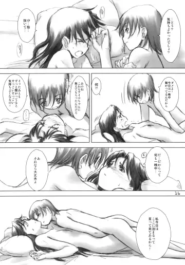 [Kurogane Kenn] Wireless Shark Fhentai - Page 15