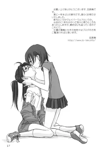 [Kurogane Kenn] Wireless Shark Fhentai - Page 16