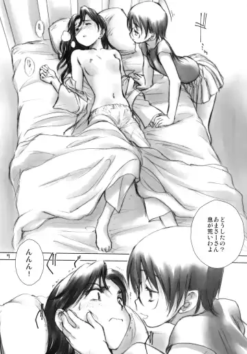 [Kurogane Kenn] Wireless Shark Fhentai - Page 8