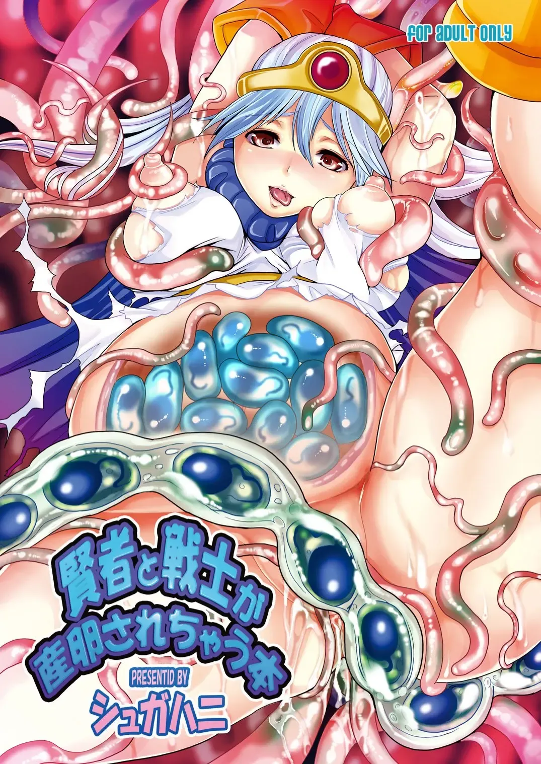 [Miduki Honey - Sugar Milk] Kenja to Senshi ga Sanran Sarechau Hon | Sage And Warrior Spawning Book Fhentai - Page 1