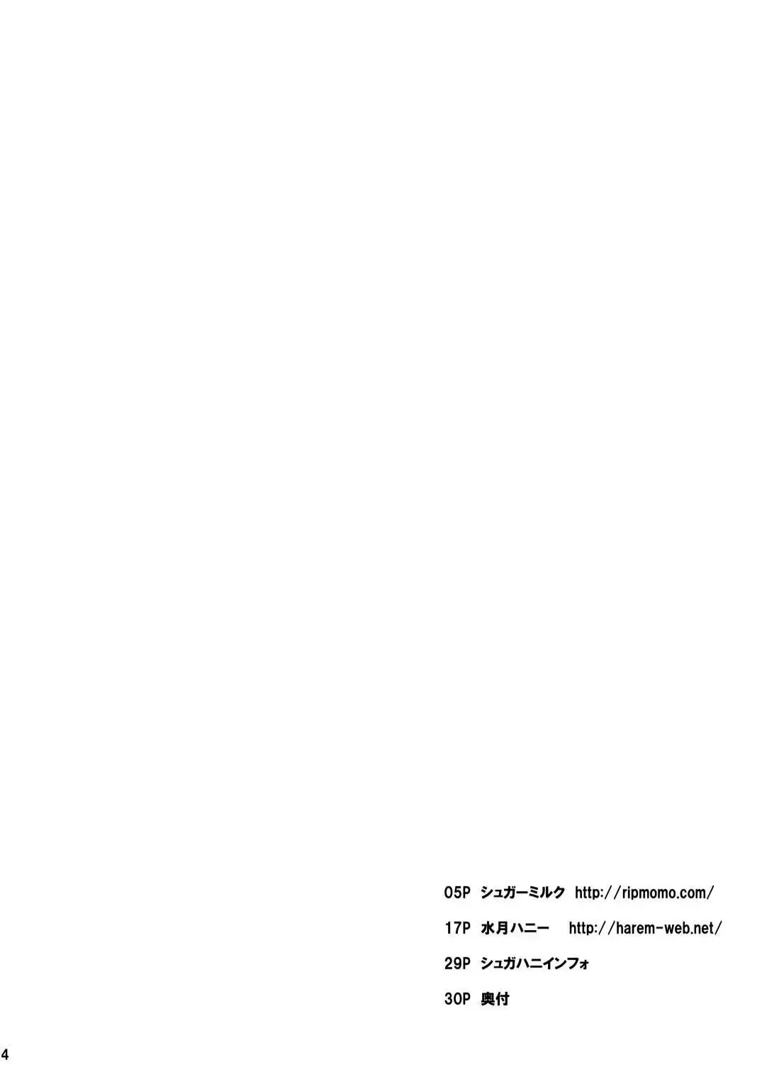 [Miduki Honey - Sugar Milk] Kenja to Senshi ga Sanran Sarechau Hon | Sage And Warrior Spawning Book Fhentai - Page 4