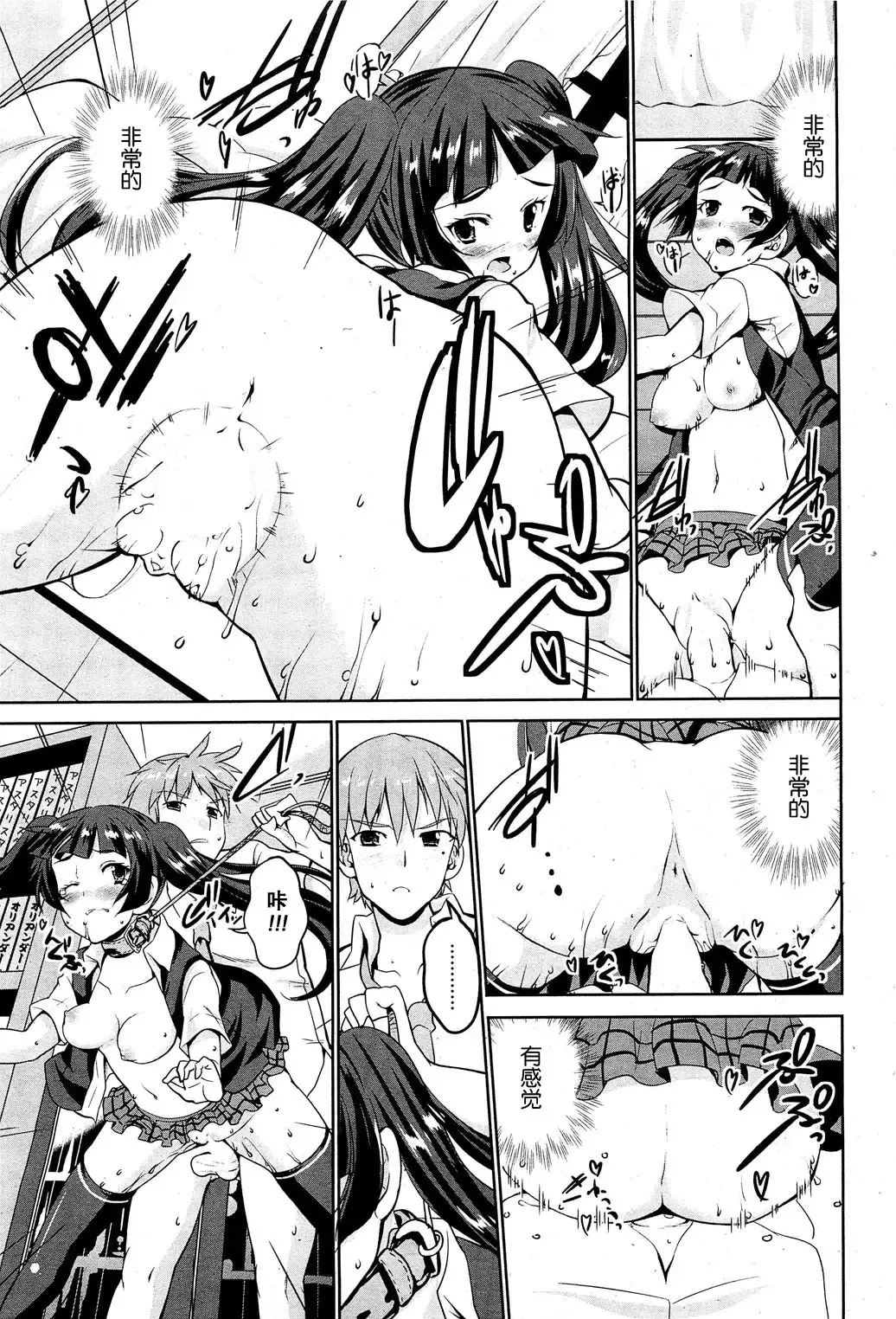 [Kaduchi] ラブカラ~love the collar~ Fhentai - Page 15