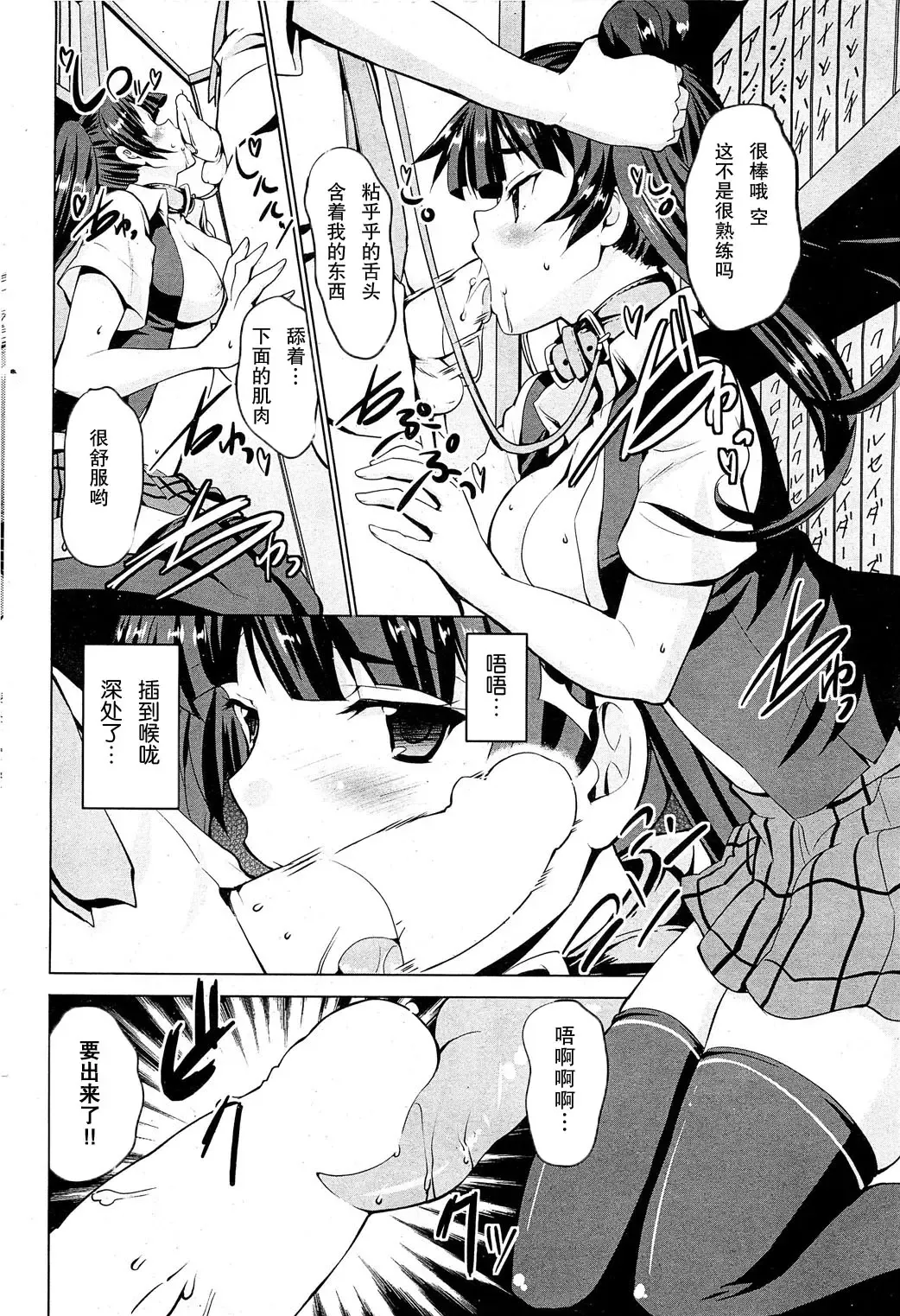 [Kaduchi] ラブカラ~love the collar~ Fhentai - Page 8