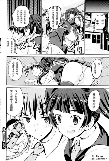 [Kaduchi] ラブカラ~love the collar~ Fhentai - Page 20