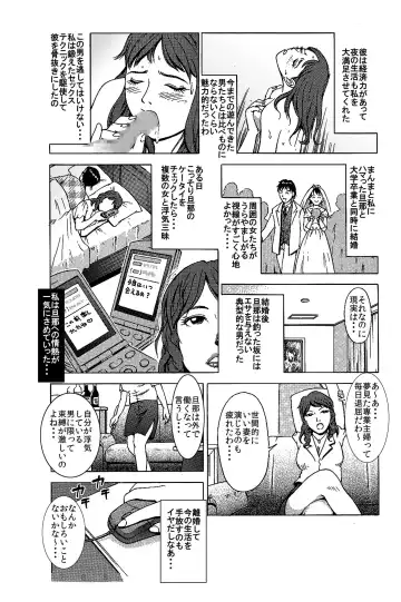 出張ホストの危険な誘惑「寝とられる人妻たち」 Fhentai - Page 4