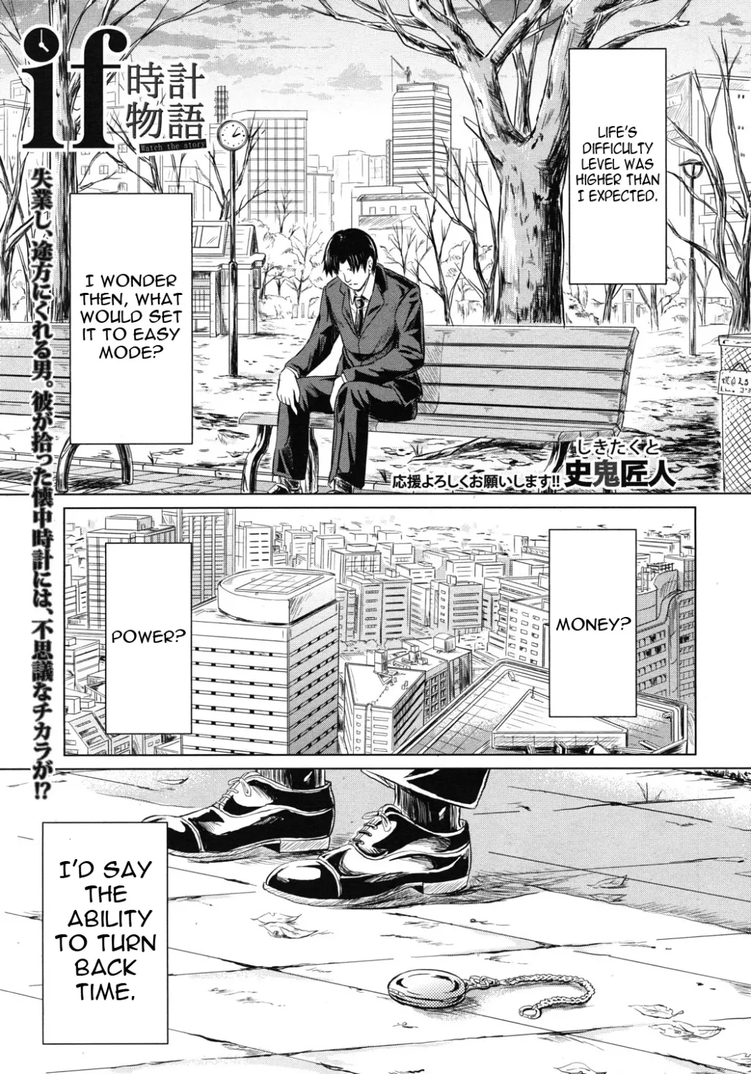 [Shiki Takuto] if - Tokei Monogatari | if - A Story About a Watch Fhentai - Page 1