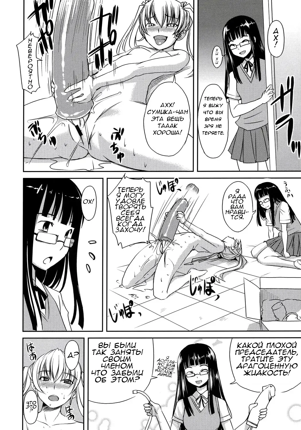 [Bosshi] Futabu!!! | Futa Club 3 Fhentai - Page 15