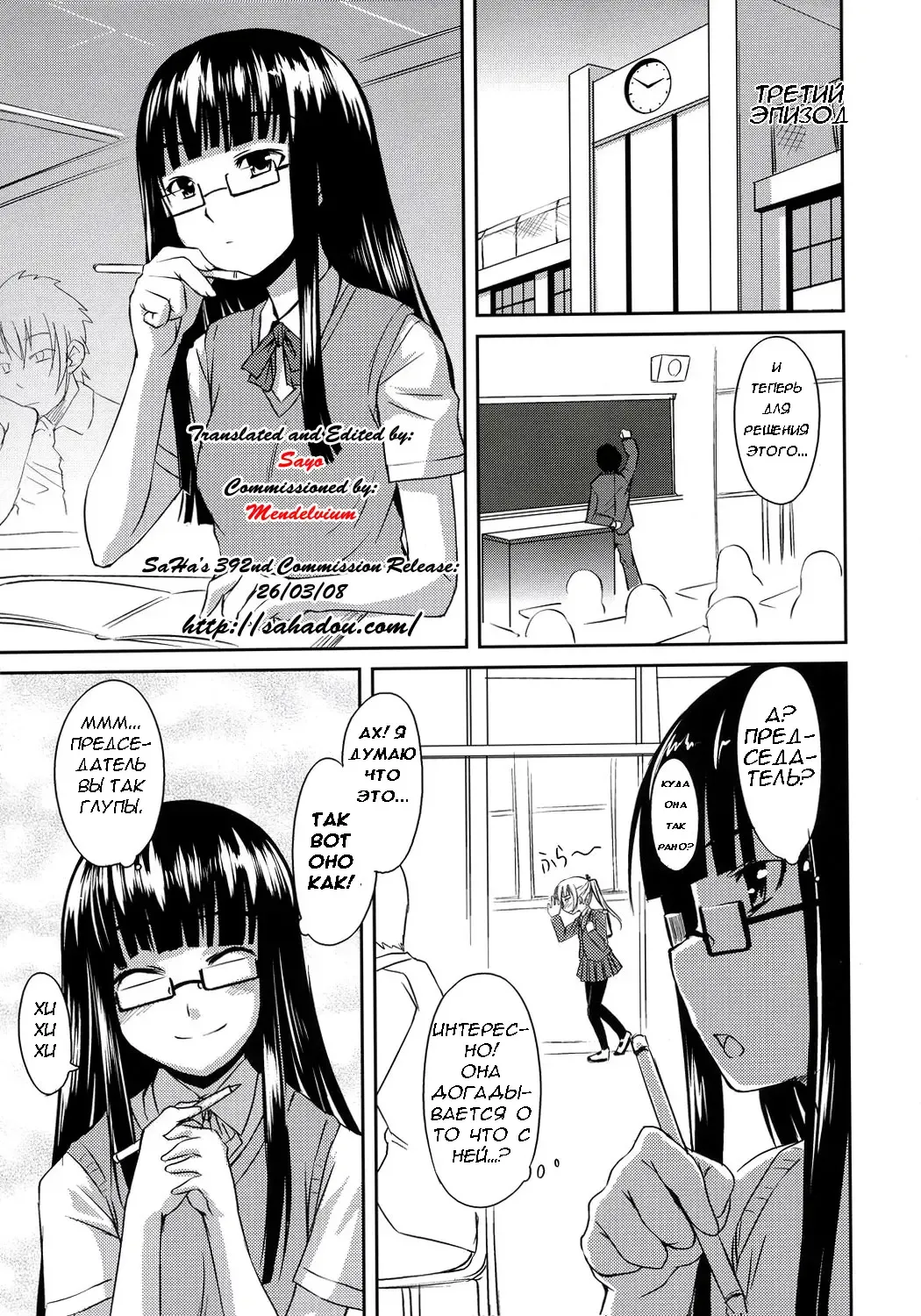 [Bosshi] Futabu!!! | Futa Club 3 Fhentai - Page 6
