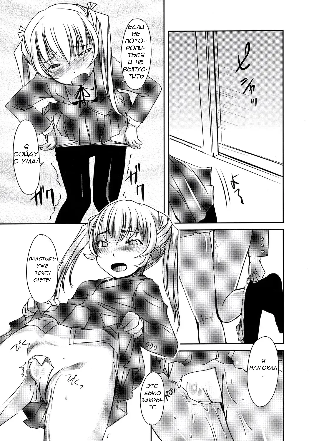 [Bosshi] Futabu!!! | Futa Club 3 Fhentai - Page 8